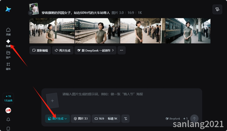 即梦图片生成