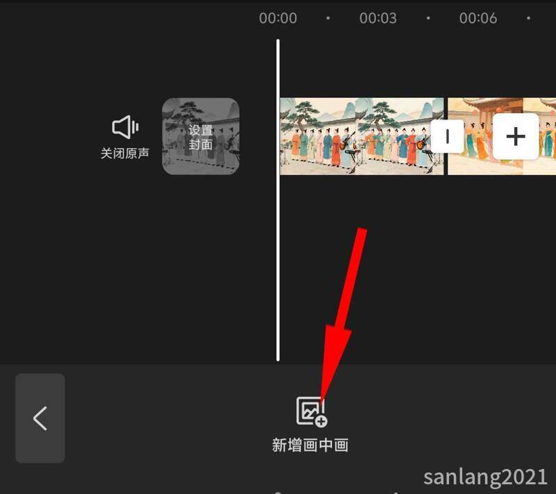 剪映新增画中画