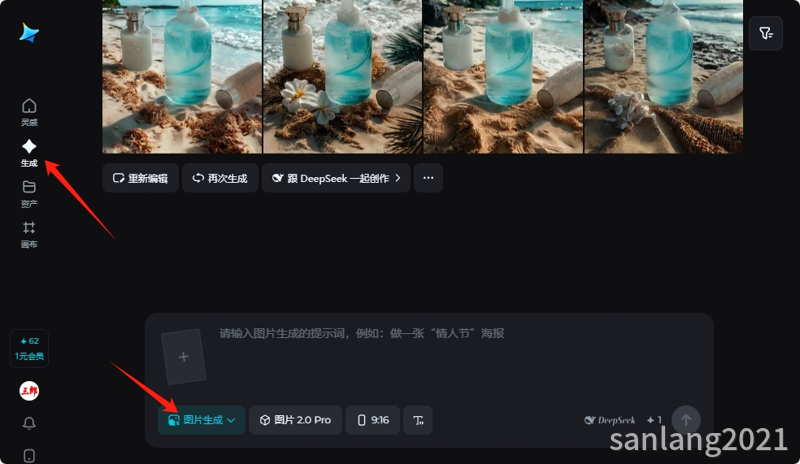 即梦图片生成