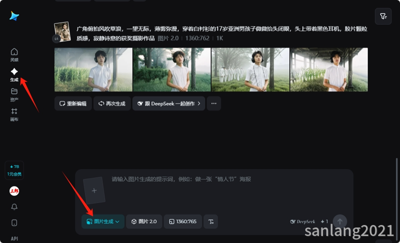 即梦图片生成