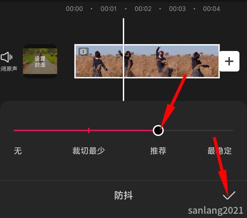 剪映减轻视频抖动