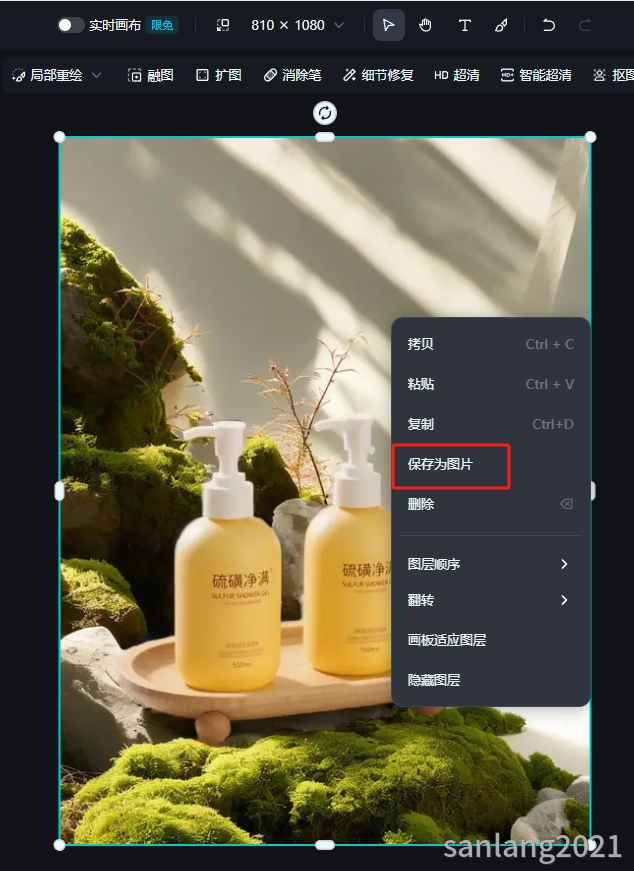 即梦保存为图片