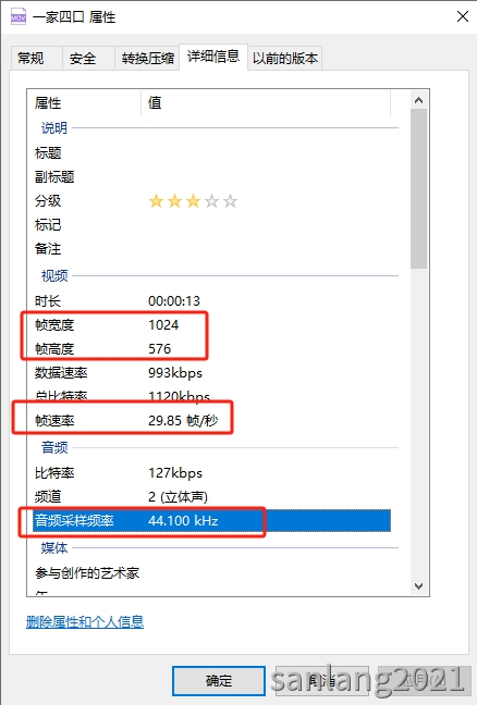 视频素材属性 视频素材属性