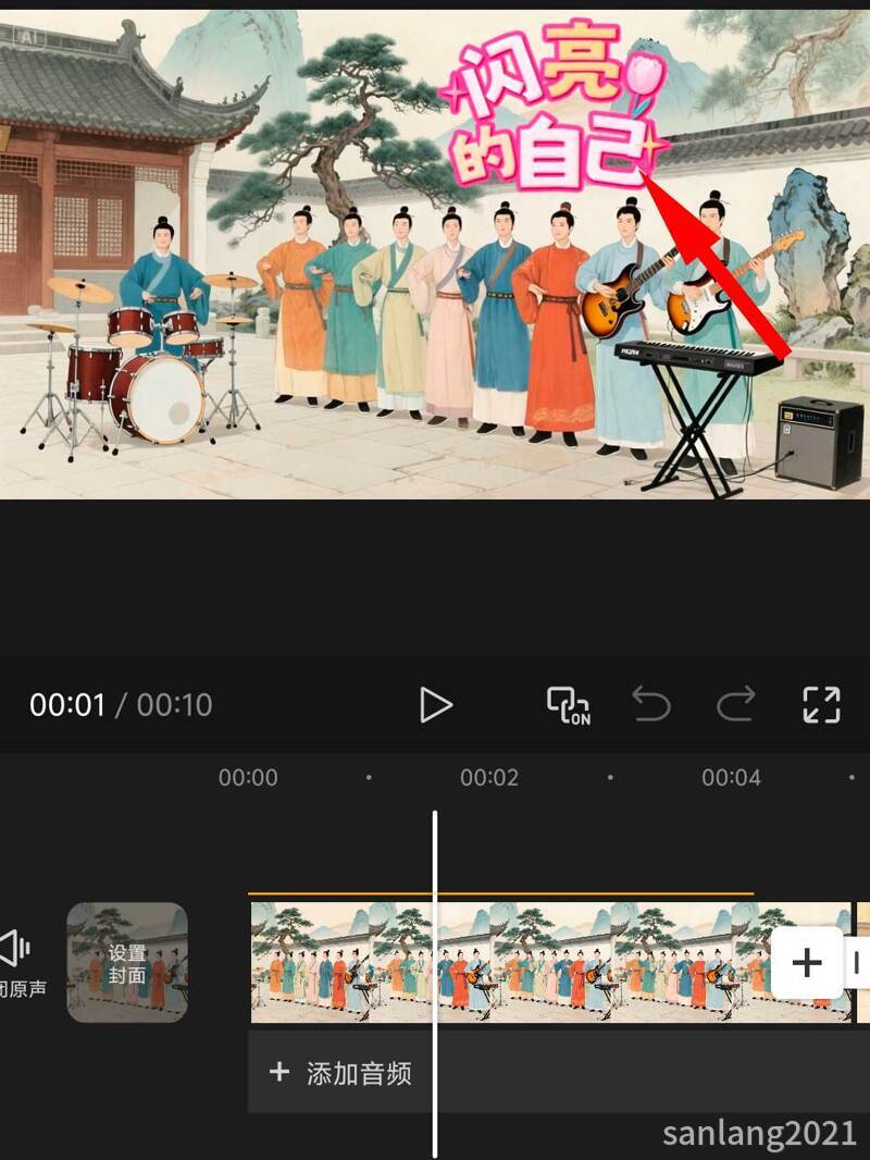 1手机剪映贴纸轨道不显示 1手机剪映贴纸轨道不显示