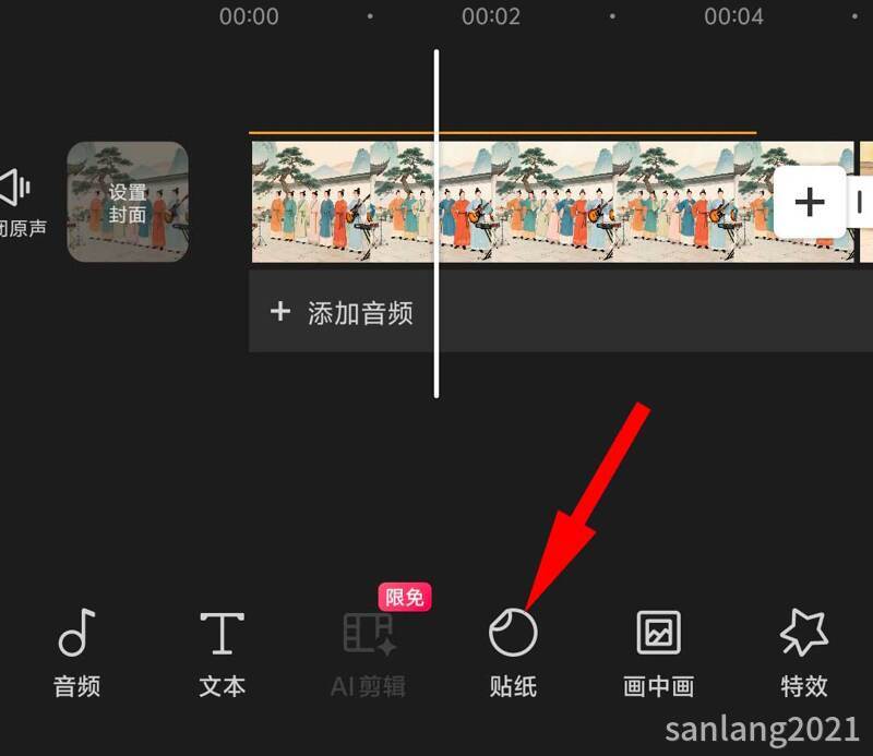 2手机剪映贴纸 2手机剪映贴纸