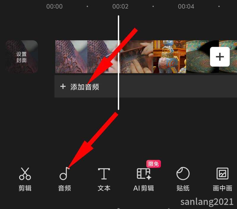 手机剪映添加音频