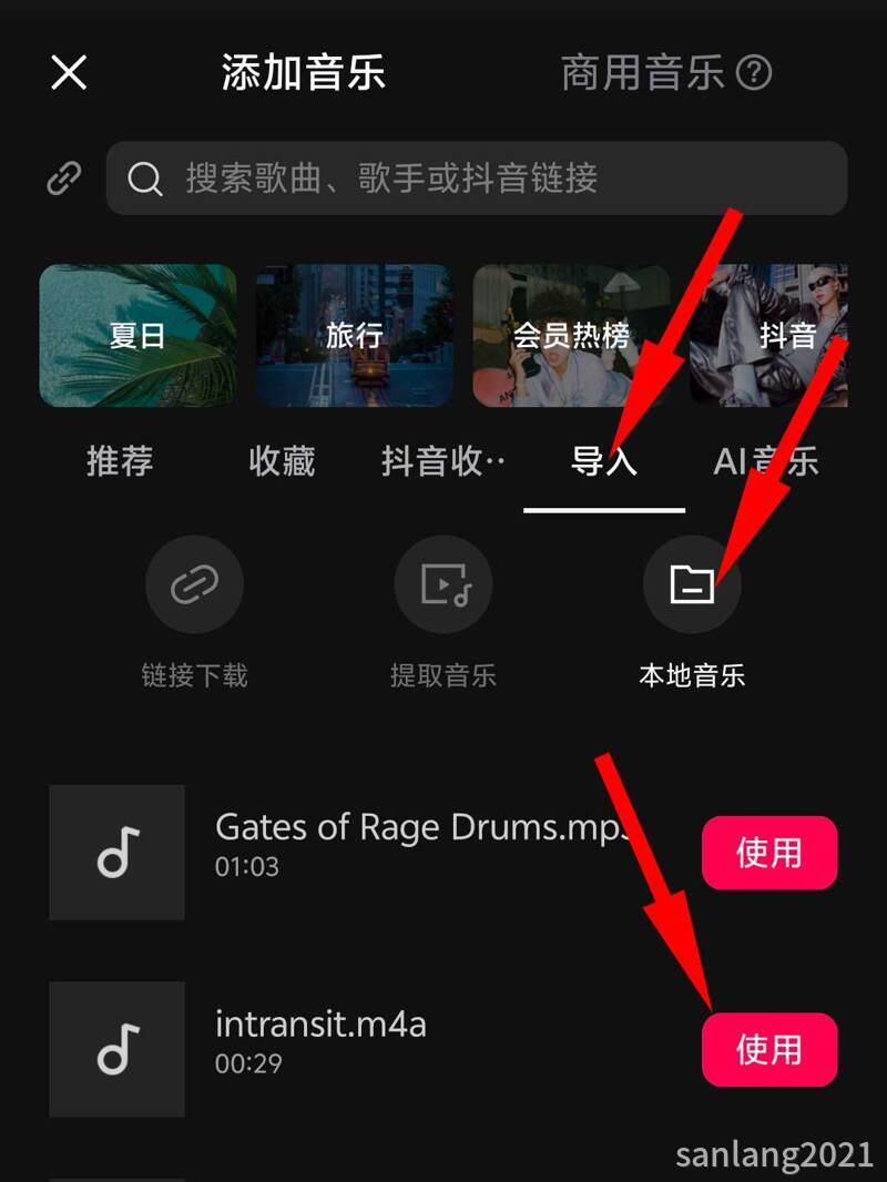 手机剪映导入本地音乐