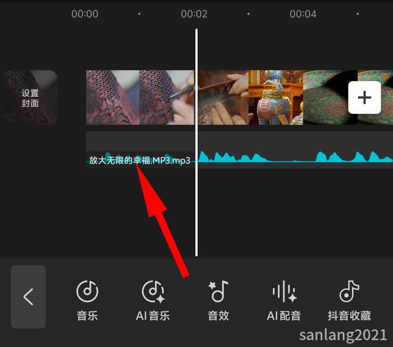 手机剪映轨道添加音乐或录音
