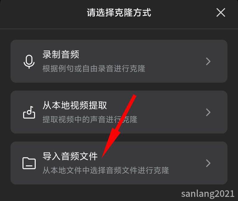 4选择克隆方式 4选择克隆方式