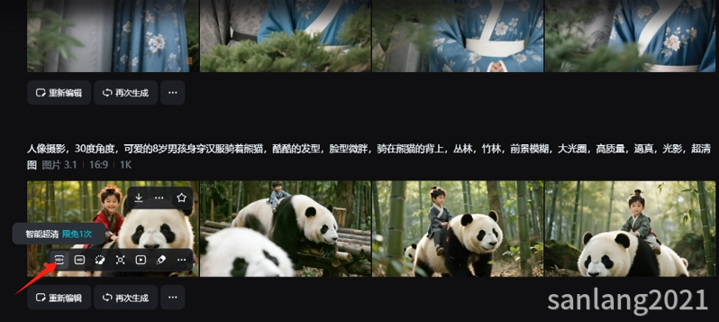 即梦智能超清