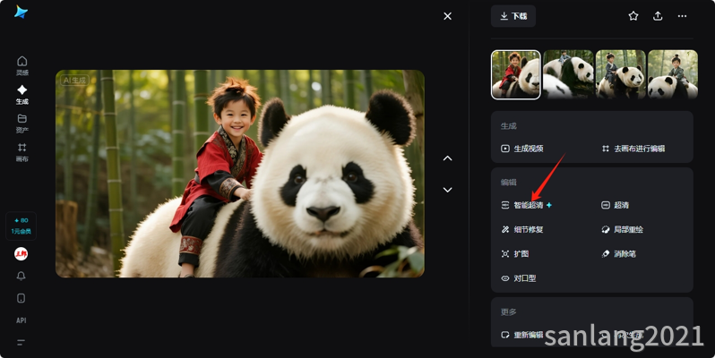 即梦智能超清功能