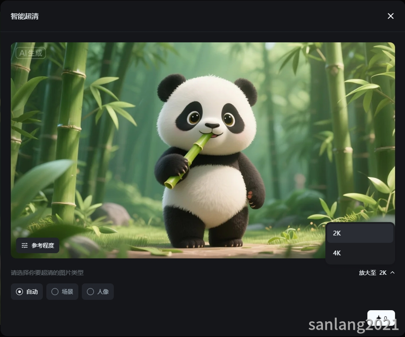 即梦智能超清界面