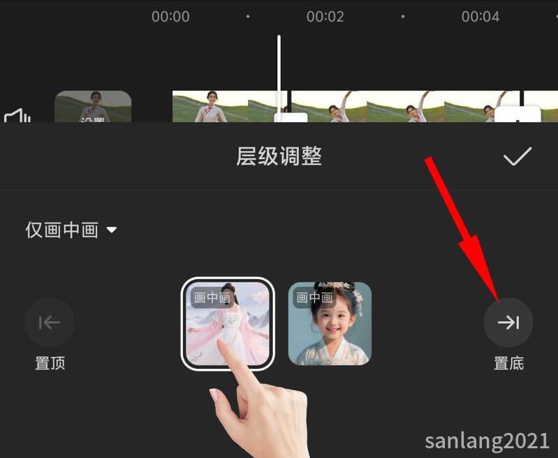 手机剪映层级调整 手机剪映层级调整