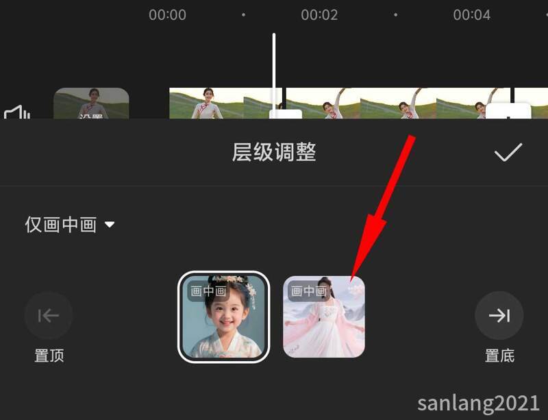 手机剪映调整层级 手机剪映调整层级
