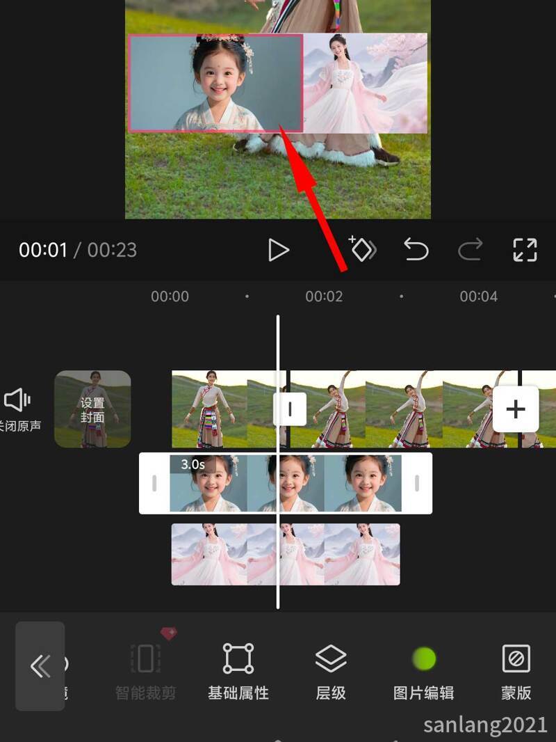 手机剪映层级效果 手机剪映层级效果