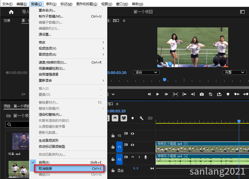 pr取消链接快捷键 pr取消链接快捷键