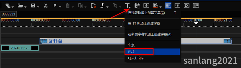 edius添加色块 edius添加色块