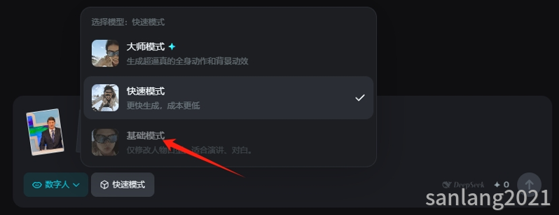 即梦数字人基础模式不能用 即梦数字人基础模式不能用