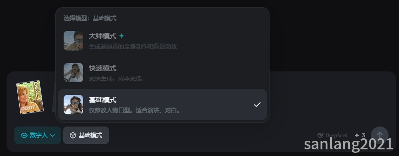 即梦数字人基础模式 即梦数字人基础模式