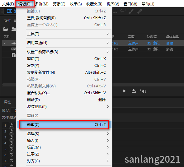 Audition保留选区删除其它片段