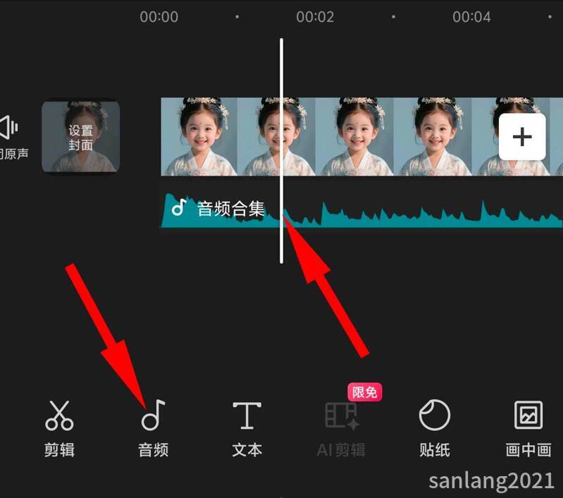 手机剪映显示音频轨道