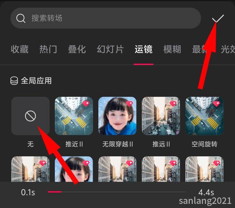 手机剪映删除转场 手机剪映删除转场
