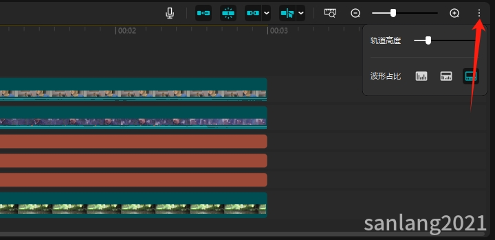 剪映专业版轨道调节选项