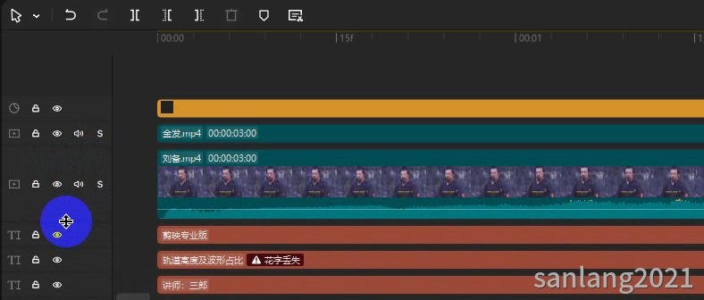 剪映单独调整一条轨道高度