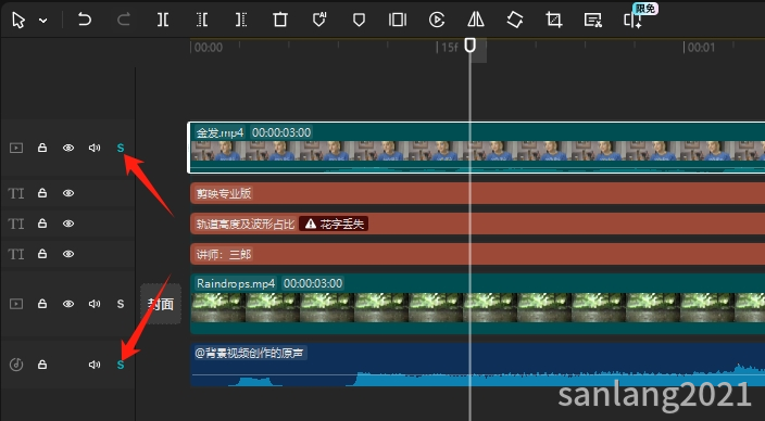 剪映多条轨道独奏