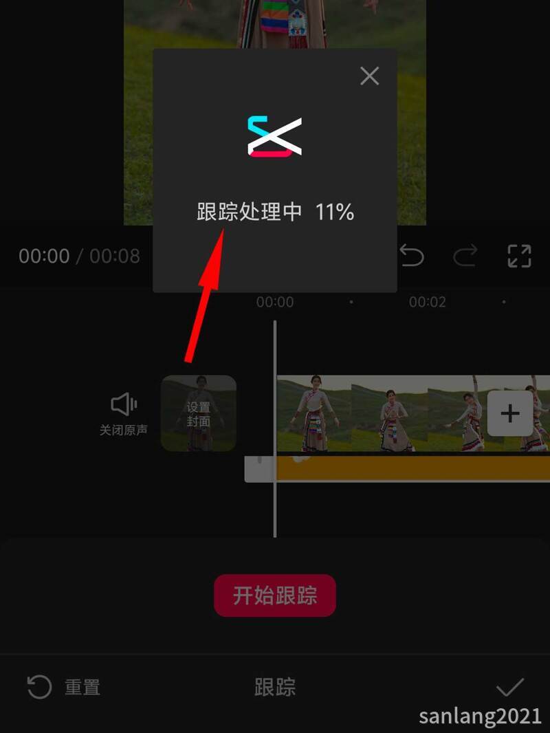跟踪处理中.jpg 跟踪处理中