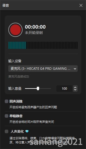 剪映录音设置