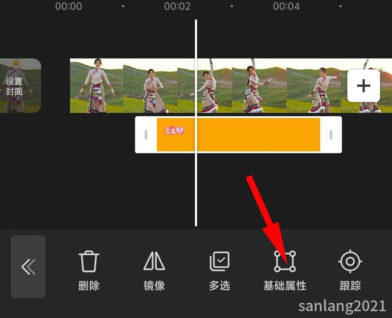 手机剪映贴纸属性 手机剪映贴纸属性
