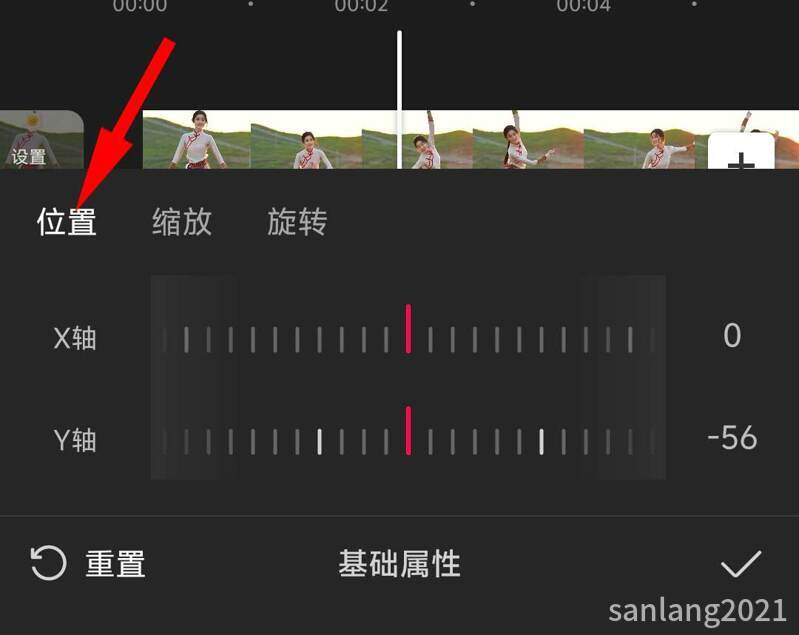 剪映调整贴纸位置 剪映调整贴纸位置