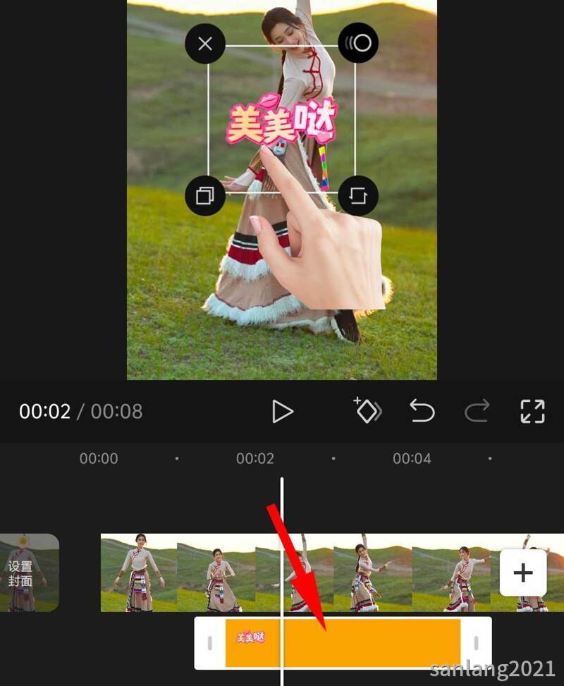 手机剪映移动贴纸 手机剪映移动贴纸