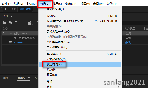 Audition锁定时间命令