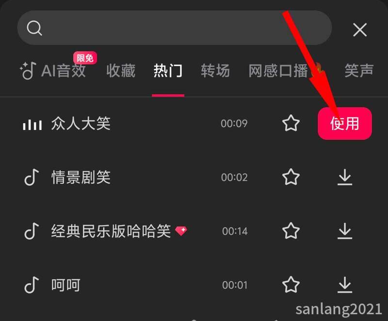 手机剪映下载使用音效 手机剪映下载使用音效