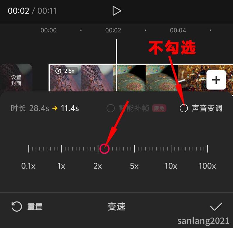 手机剪映声音变调 手机剪映声音变调