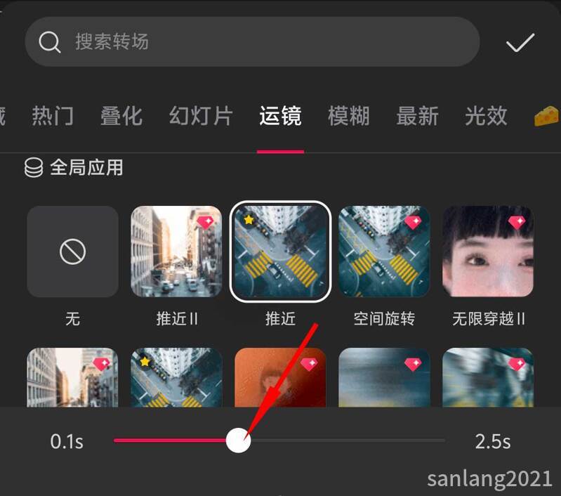 手机剪映转场时长设置 手机剪映转场时长设置