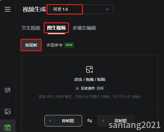 可灵图生视频