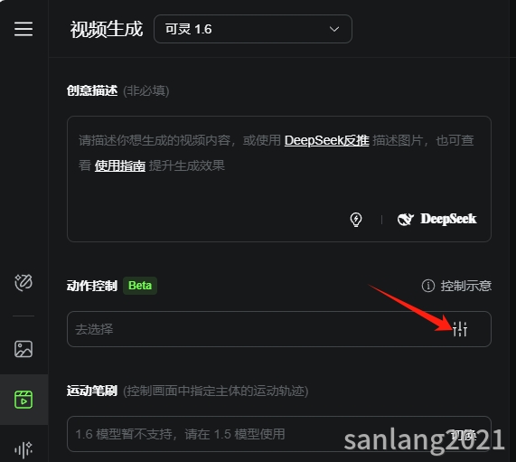 可灵动作控制
