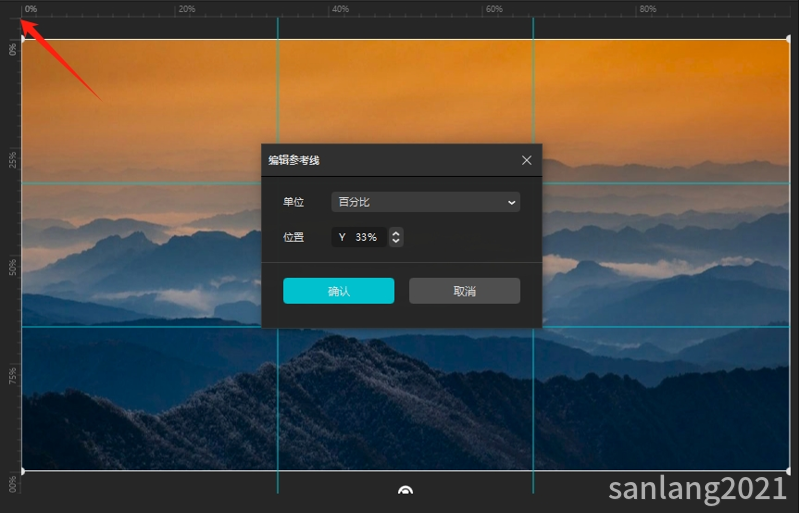 剪映参考线百分比 剪映参考线百分比