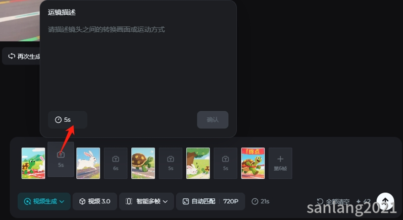 即梦智能多帧运镜描述