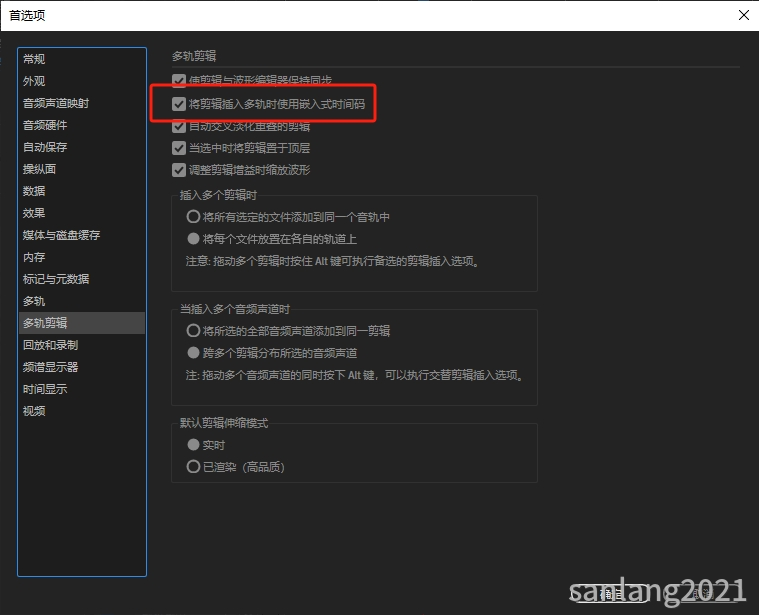 AU将剪辑插入多轨时使用嵌入式时间码