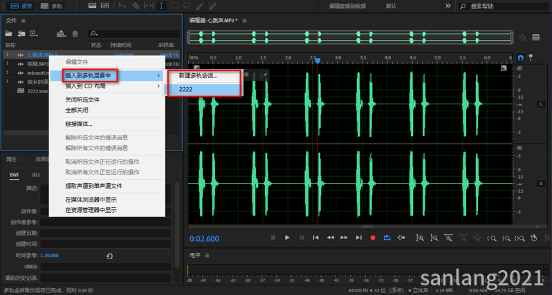 AU插入到多轨混音中
