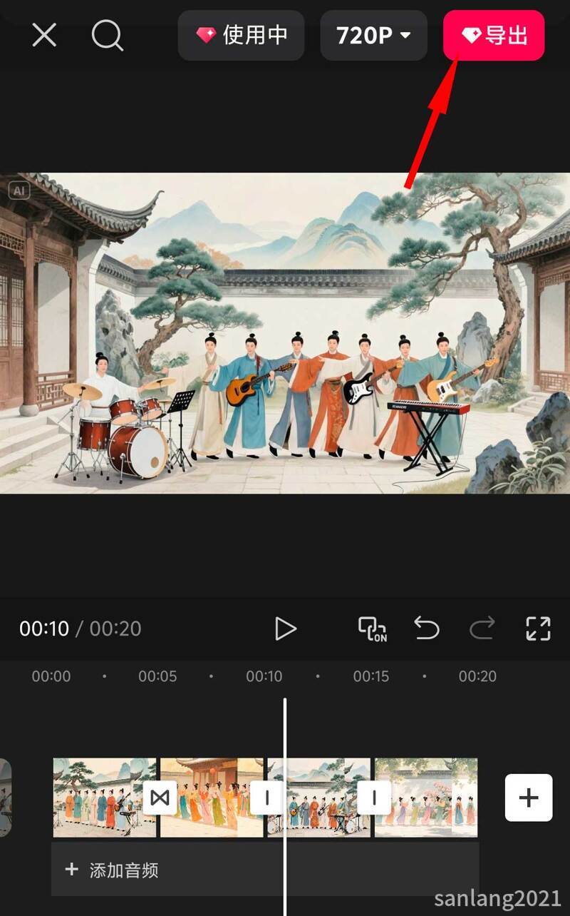 手机剪映生成视频