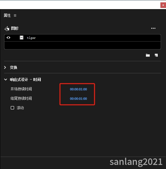 pr开场和结尾持续时间