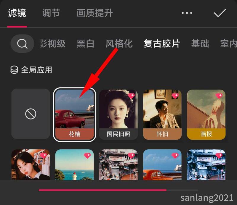 素材使用哪个滤镜