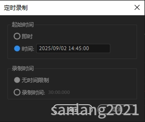 Audition定时录制时间设置 Audition定时录制时间设置