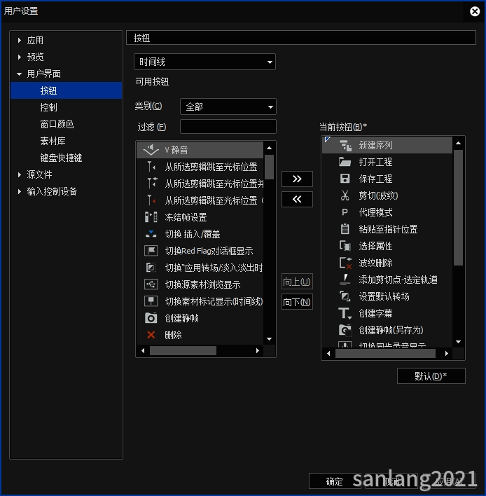 edius删除或添加按钮 edius删除或添加按钮