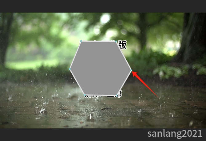 图形继续调整形状